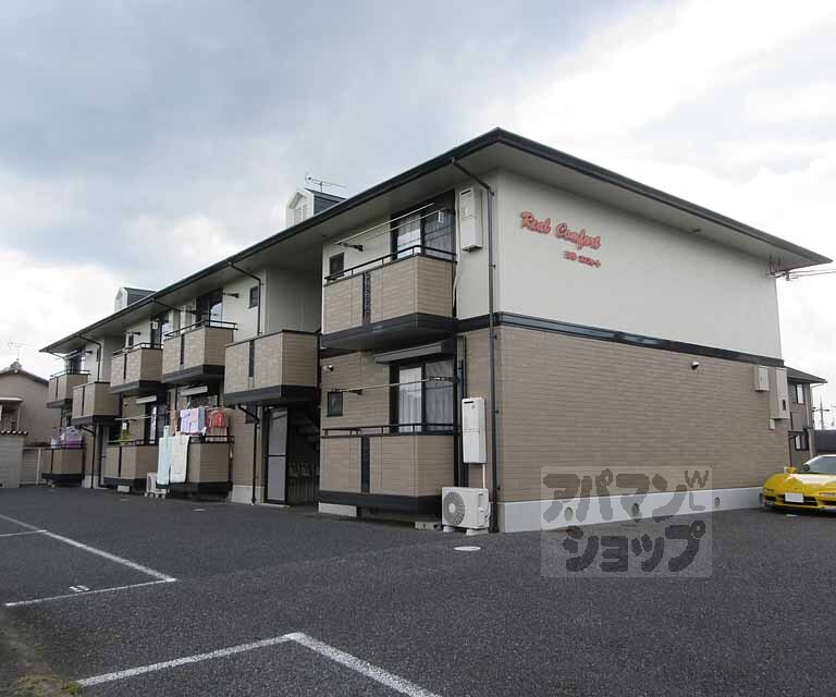 リアルコンフォート