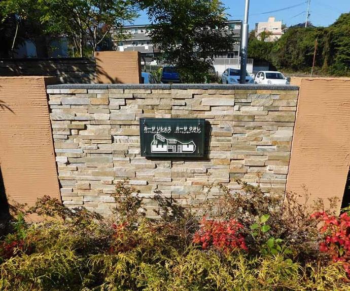 【カーサリシェス】間取