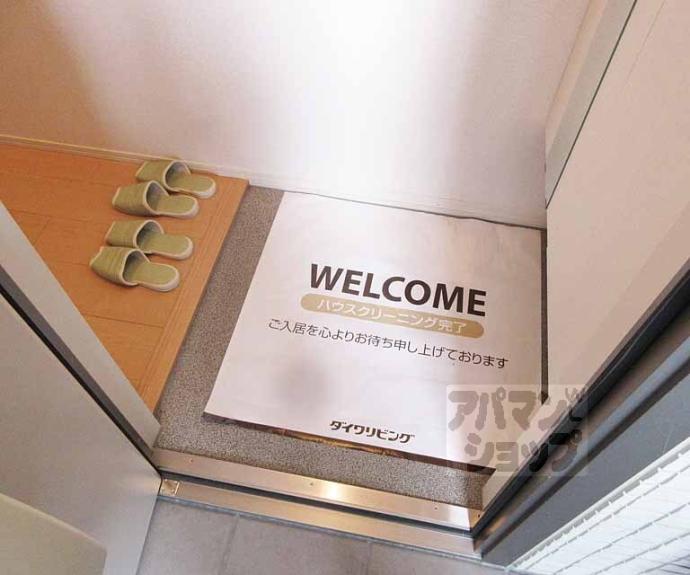 【セジュール堅田】間取