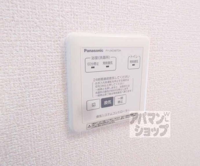 【セジュール堅田】間取