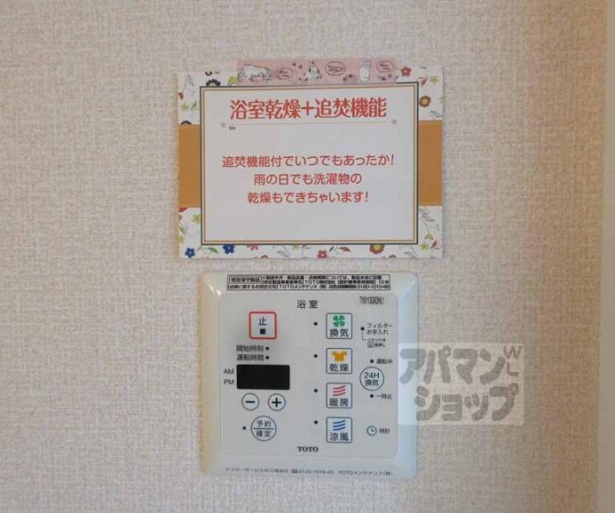 【カーサクレール】間取