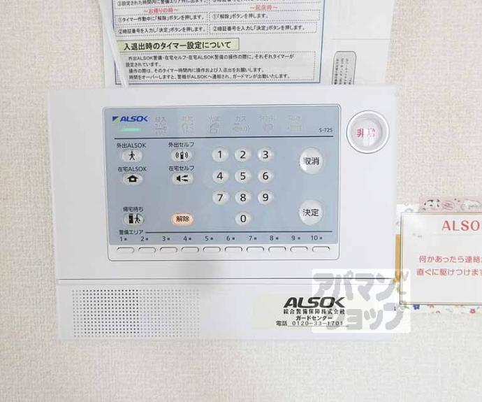 【カーサクレール】間取