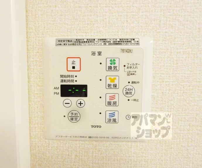 【セジュール６２３　Ⅱ】間取