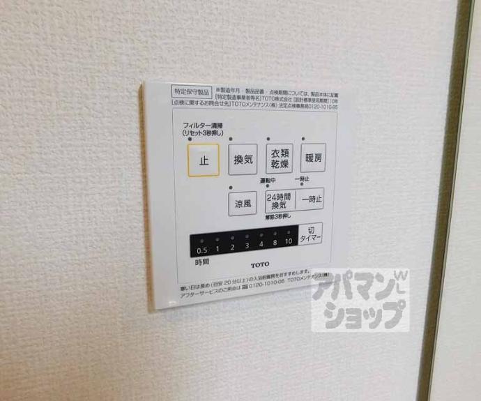 【Ｂｅｌｌｅｚｚａ大津京】間取