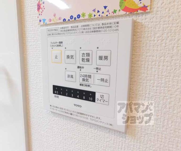 【Luce Biwa】間取
