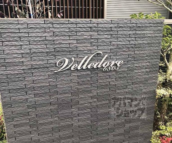 【Velledor】間取