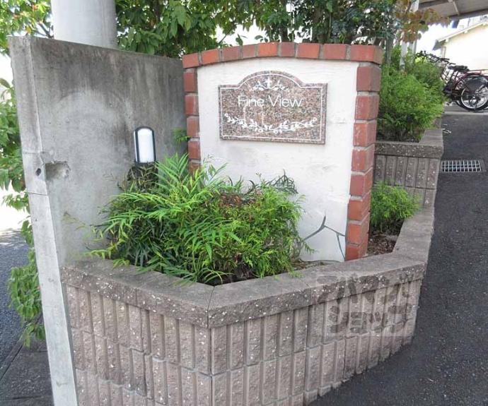 【ファイン　ビュー】間取