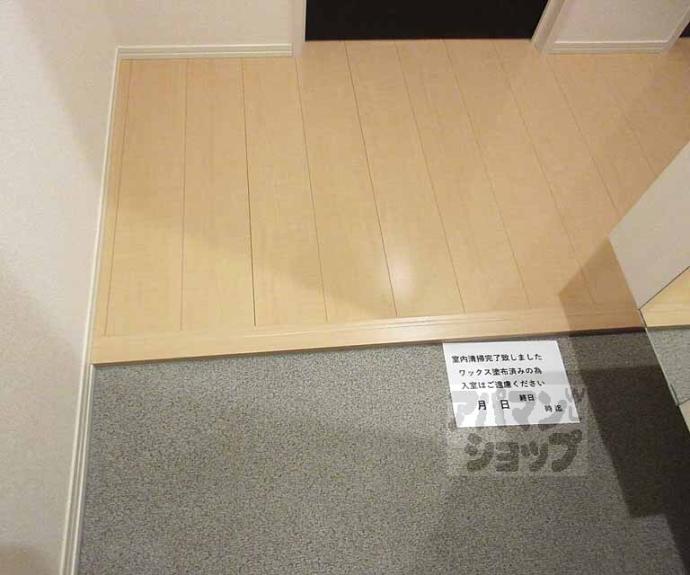 【ハイドンホーフ】間取