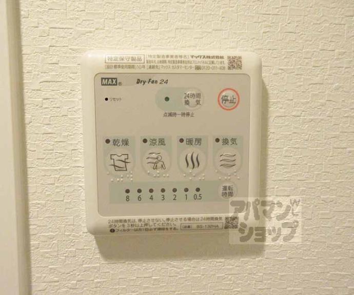 【クレアーレ大津駅前】間取