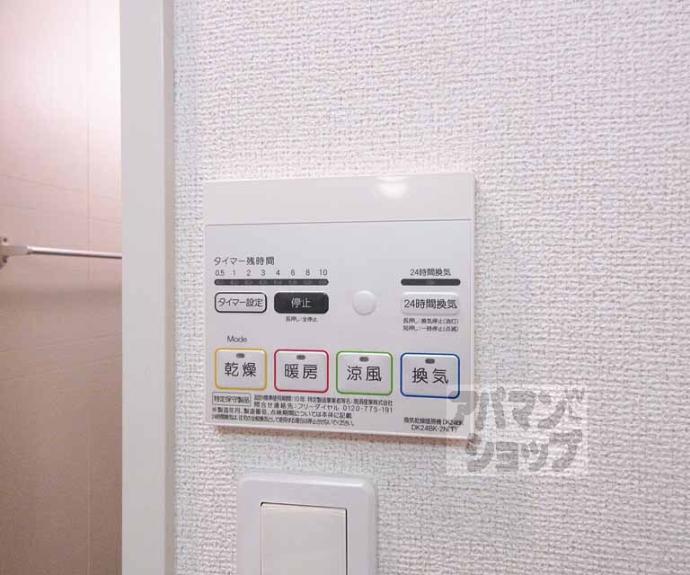 【アルモニー琵琶湖】間取