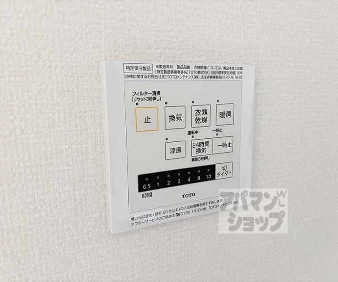 【リモーネ】間取