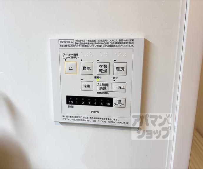 【Ｏｔｔ’ｓ和Ⅰ】間取
