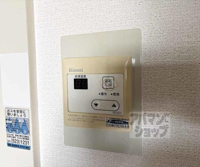 【ロイヤルステージ膳所中ノ庄】間取