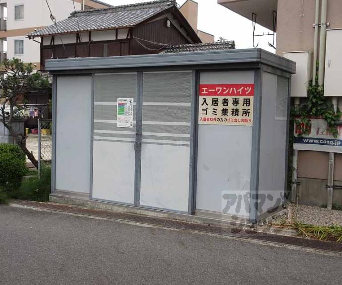 【エーワンハイツ】間取