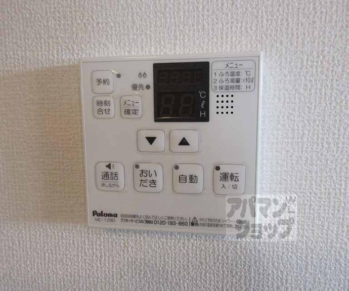 【Casa raffine 瀬田 B棟】間取