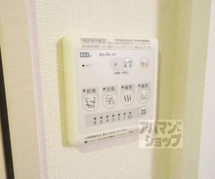 【I’s Casa】間取