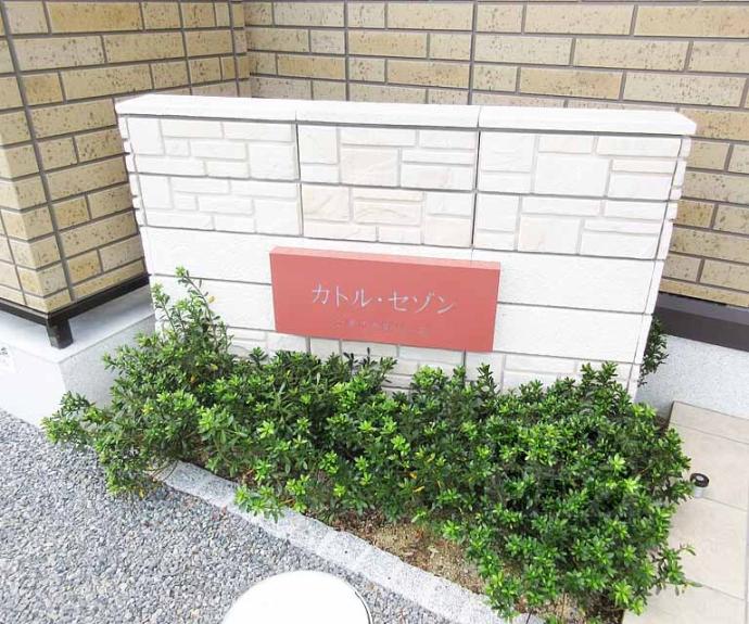 【カトル・セゾン】間取