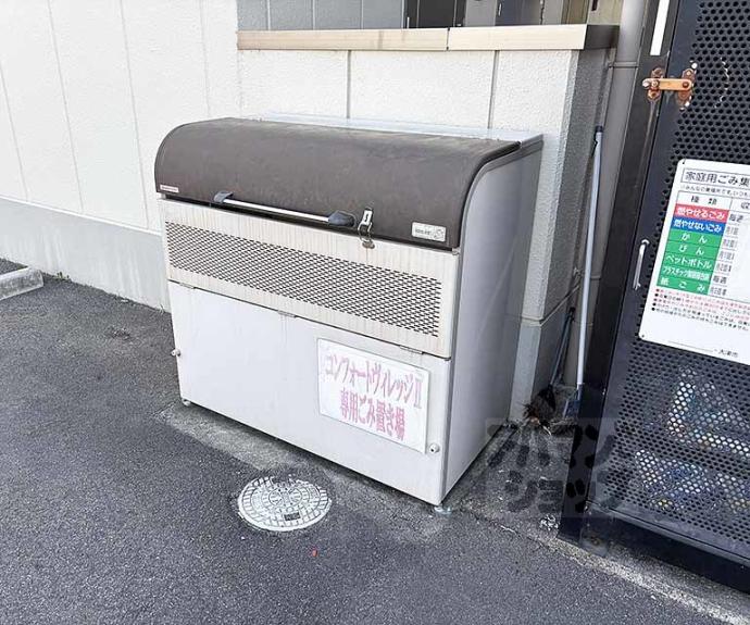 【コンフォートヴィレッジⅡ】