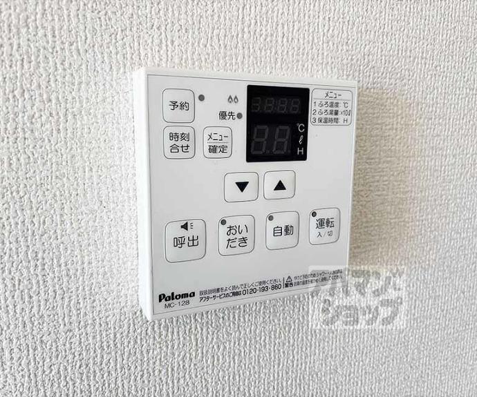 【コンフォートヴィレッジⅡ】