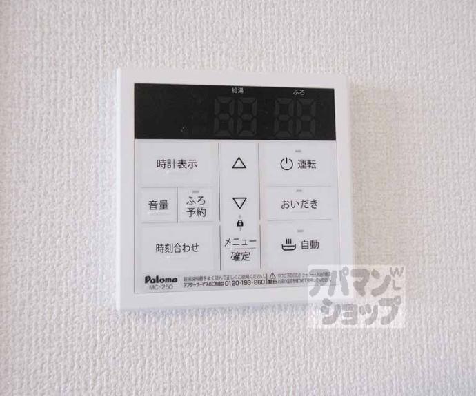 【セジュールあすか】間取