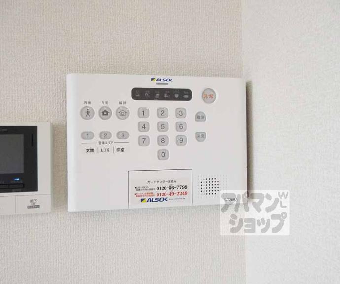 【セジュールあすか】間取