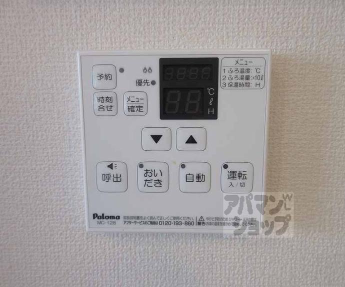 【Superiage】間取