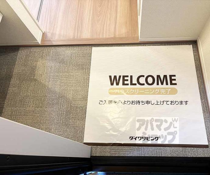 【リバーハイツ唐崎】間取