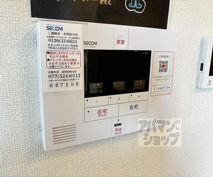 【リバーハイツ唐崎】間取