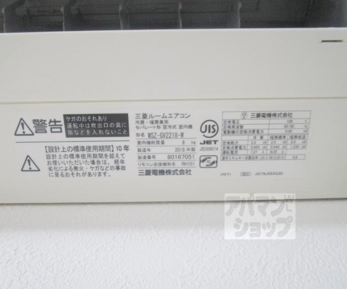【下総苑】間取
