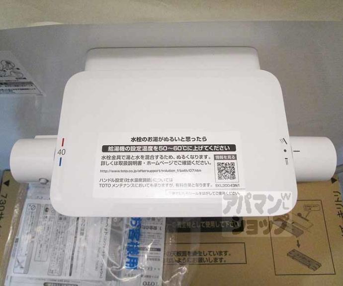 【ハイツ池田】間取