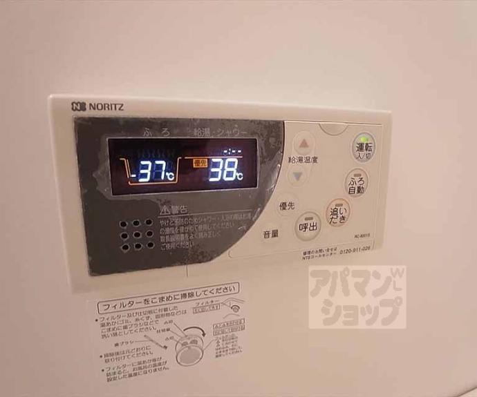 【プラムハウス西賀茂】間取