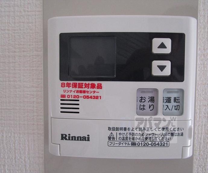 【バウム西賀茂】間取