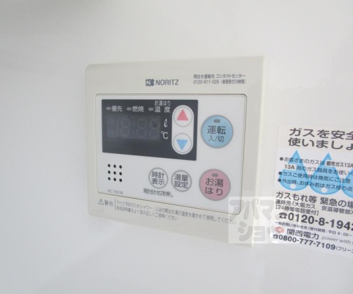 【セジュール北山】間取