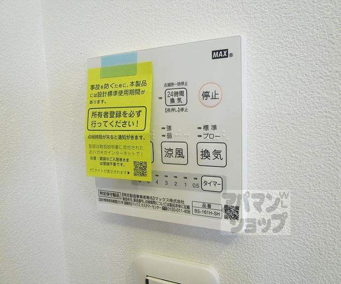 【ドミールカンザカ】間取