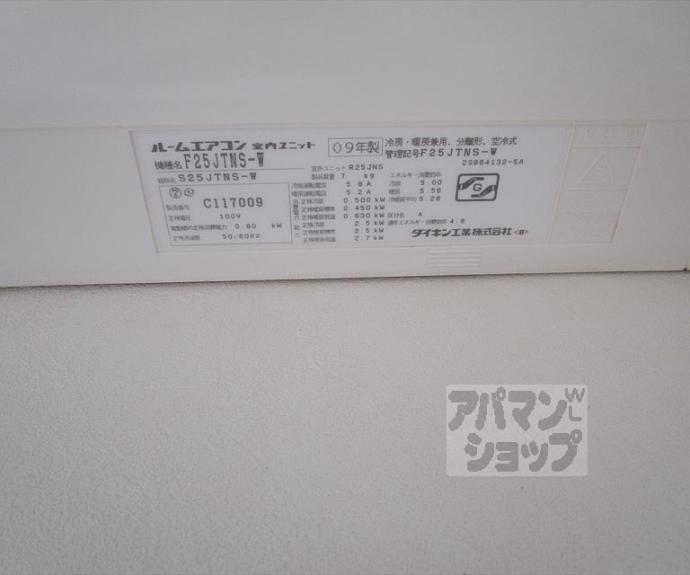 【上賀茂葵之森町マンション】間取