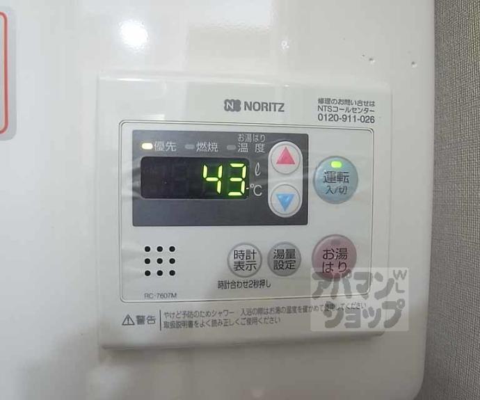 【アルテハイム白梅町】間取