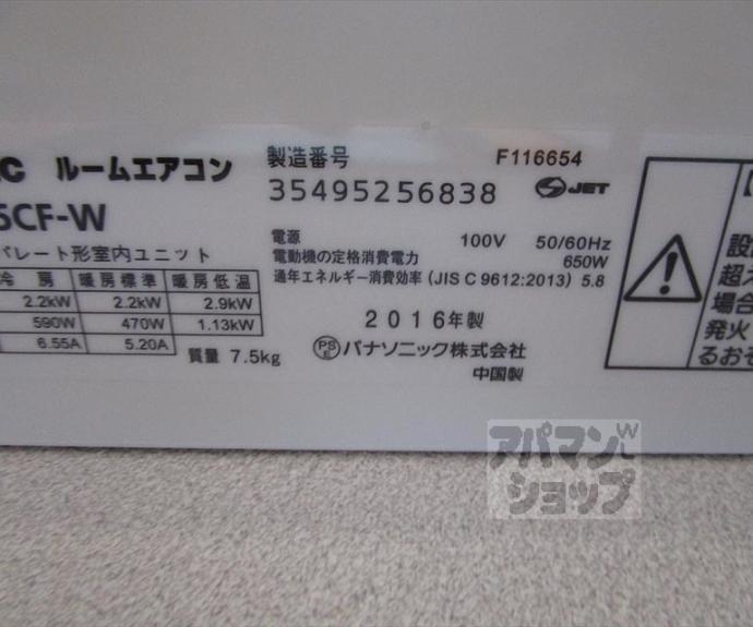 【キャニオンテラスⅢ】間取