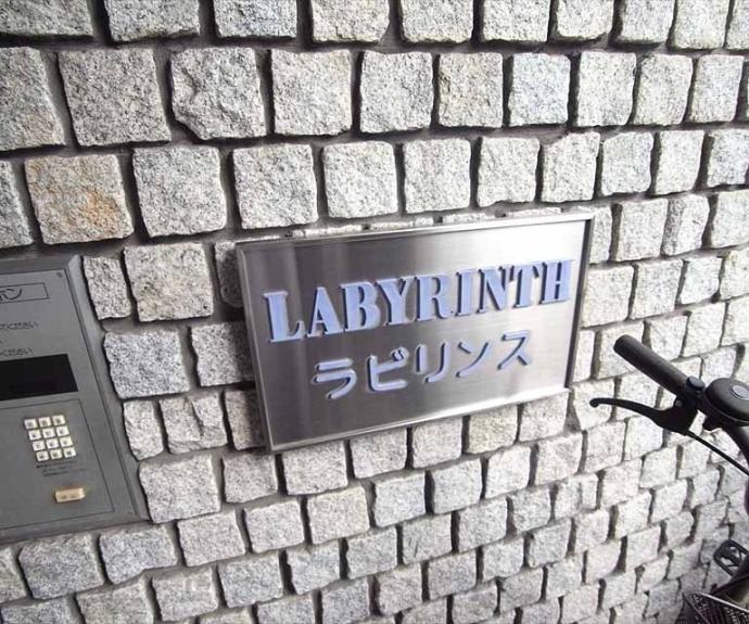 【ラビリンス】間取
