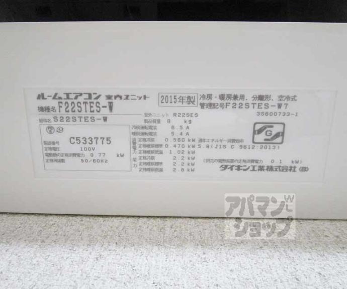 【ハイツ協栄】間取