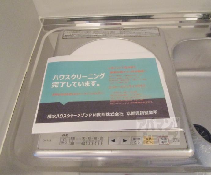 【北山グランブルーハイツ】間取