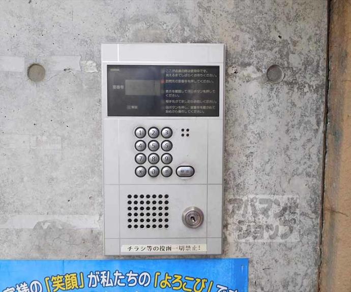 【ロイヤルコート西賀茂】