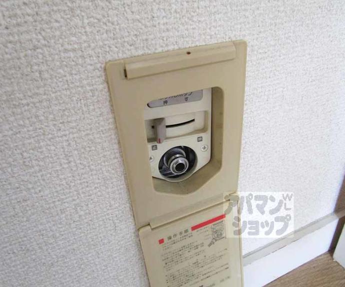 【ハイツシンセリティ】間取