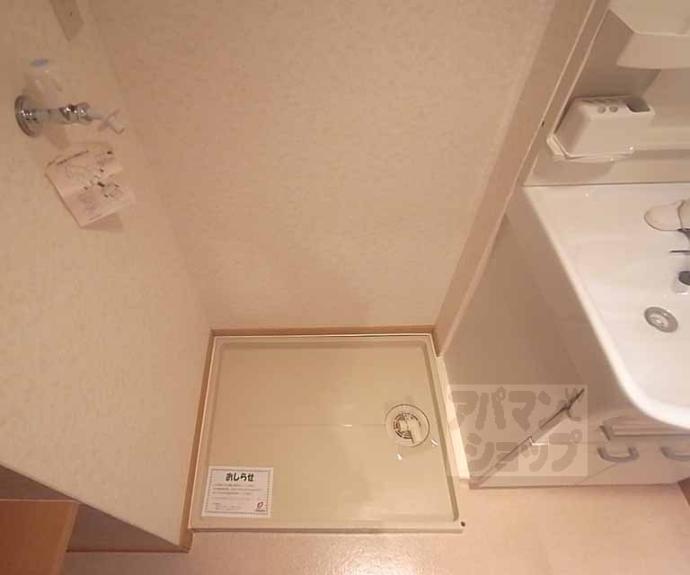 【シェリー北山】間取