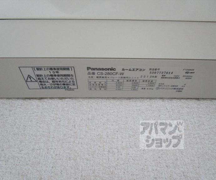 【ＳＵＲ　ＲＡＰＰＯＲＴ】間取