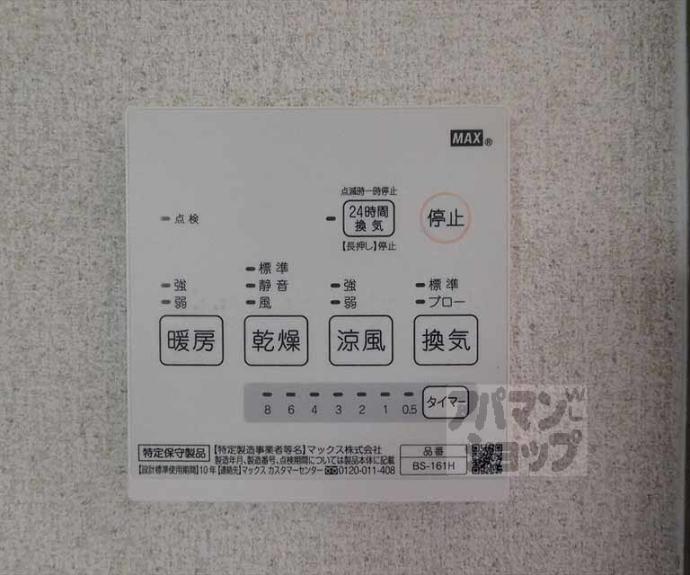 【ヴェルメゾン北大路】間取