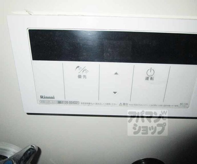 【大宮はつみ館】間取