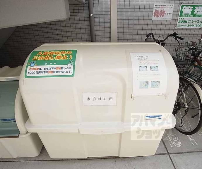 【サン・ローズ】間取