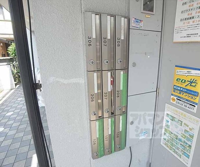 【メゾン陽生Ⅱ】間取