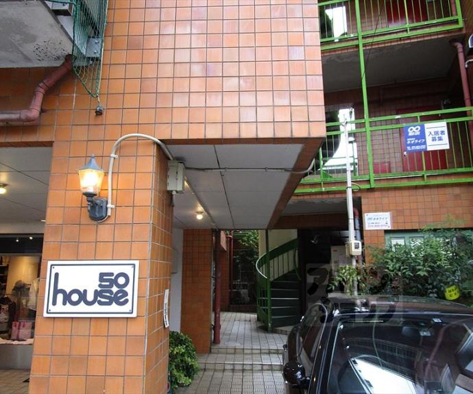 【ハウス５０】間取