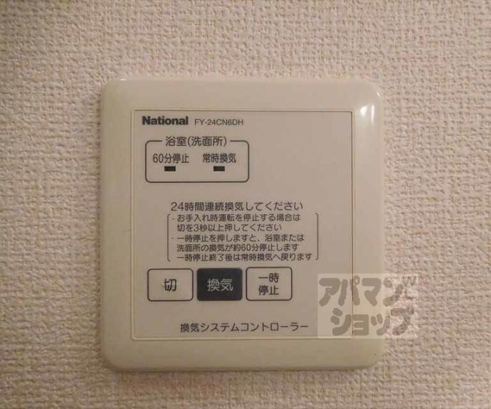 【メゾン・ド・リュンヌ】間取